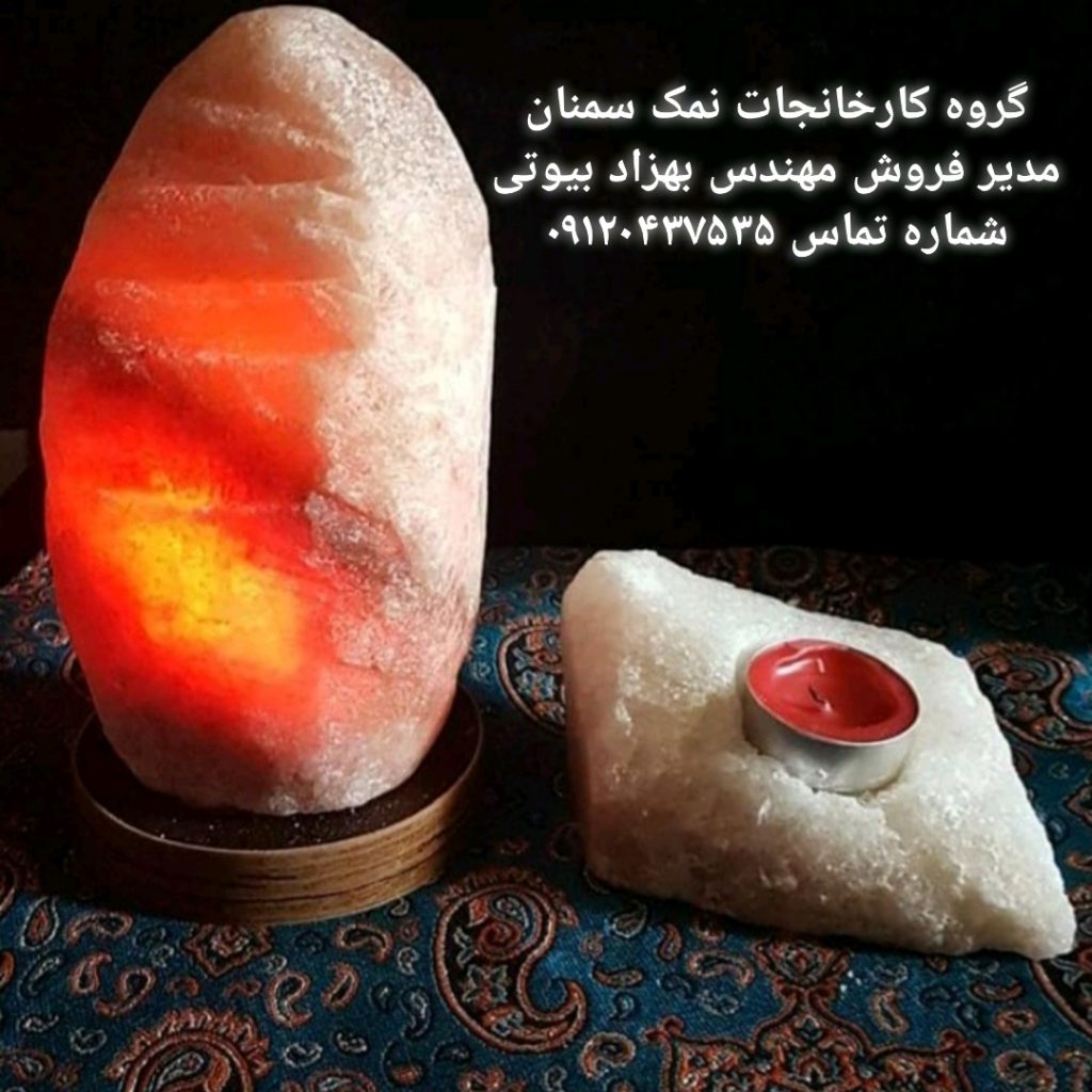 خرید آباژور سنگ نمک تزئینی مرکز خريد و فروش انواع نمک نمک