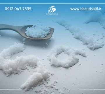 نمک دریایی سودمند